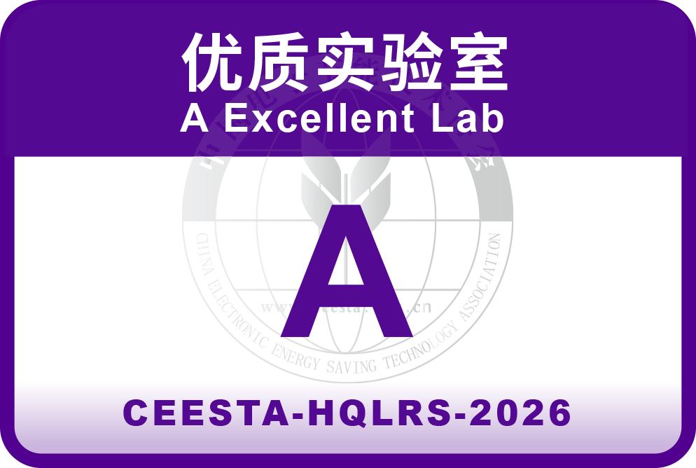 A 级优质实验室铭牌